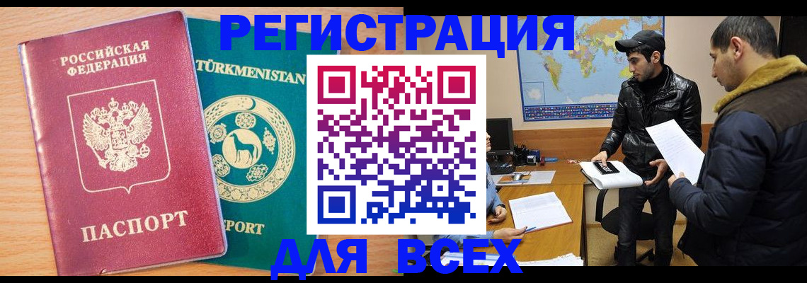 временная регистрация надежно в Козловке