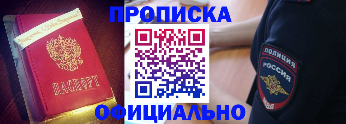 прописка для военкомата в Козловке